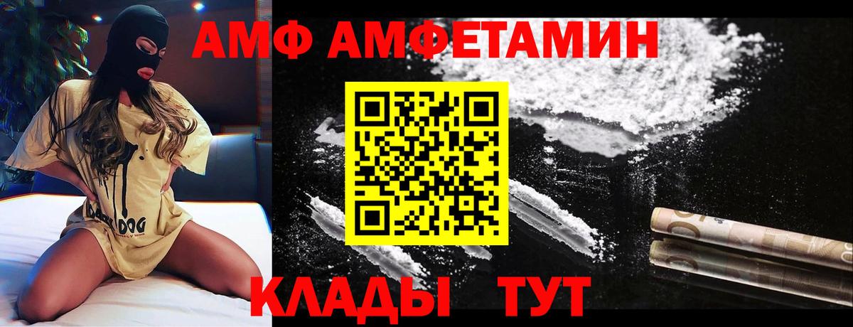Amphetamine VHQ  Вход с VPN  АМФ  Переславль-Залесский 