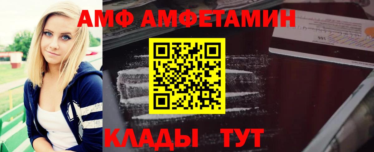 Амфетамин 98% Переславль-Залесский