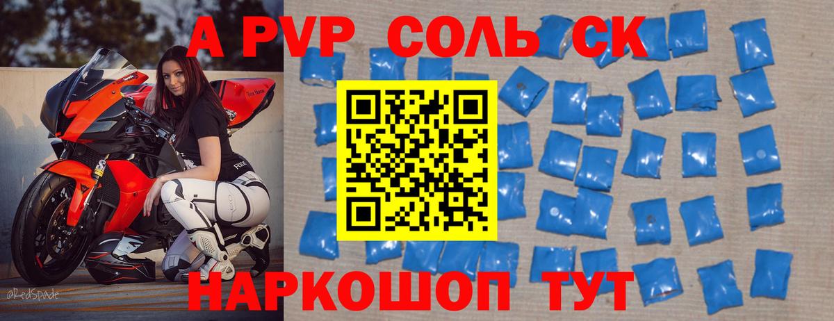 Alfa_PVP кристаллы Переславль-Залесский
