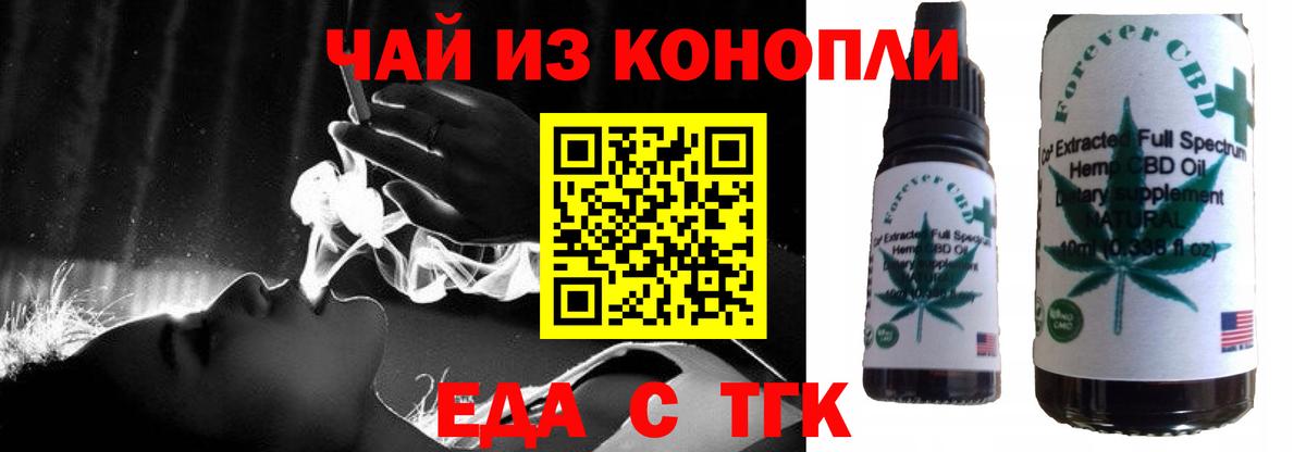 Переславль-Залесский  Cannafood марихуана  Вход с VPN 