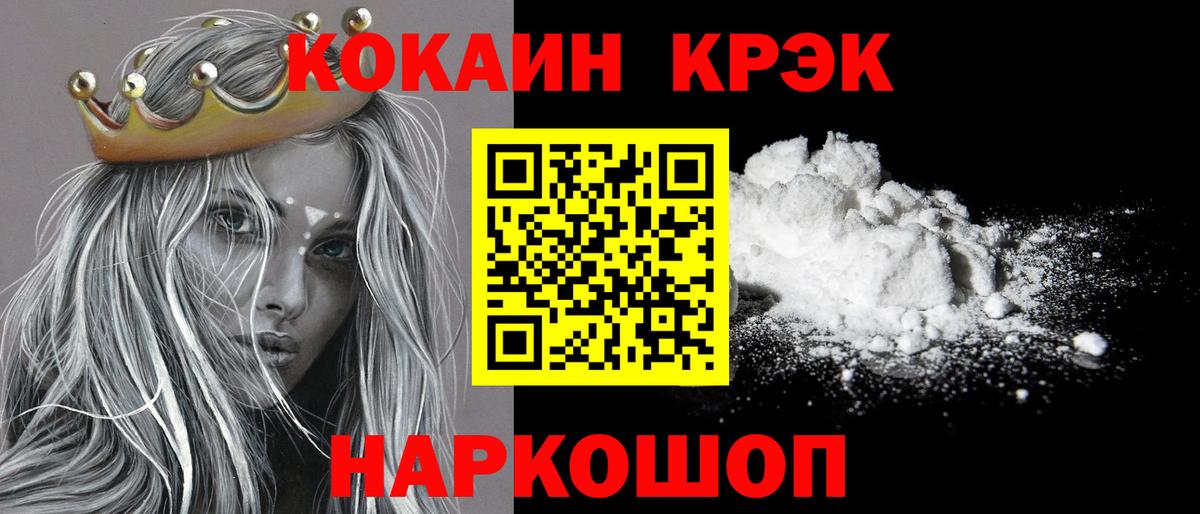 Cocaine 99%  Cocaine 98%  как найти   Вход с VPN  Переславль-Залесский 