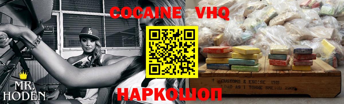 Cocaine Боливия Переславль-Залесский