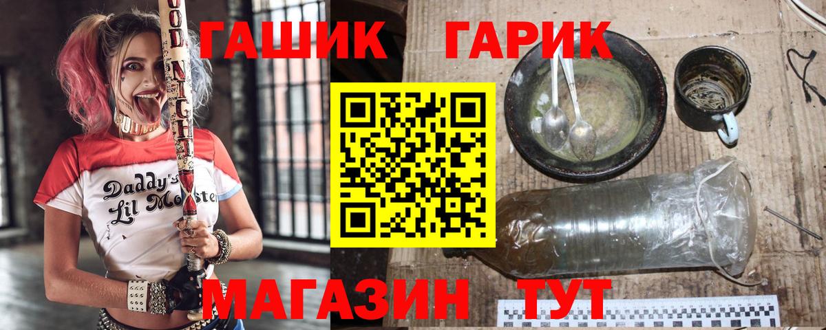 ГАШИШ  ГАШ Cannabis  Вход с VPN  Гашиш ice o lator  Переславль-Залесский 