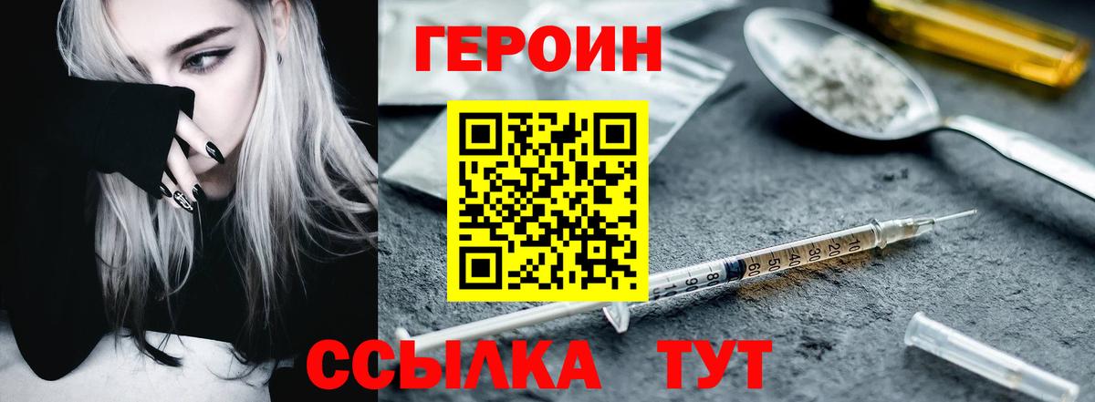 Героин герыч Переславль-Залесский