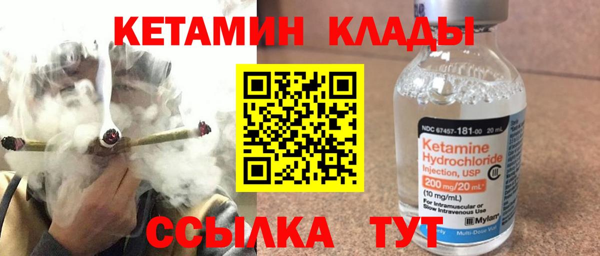 Кетамин ketamine  КЕТАМИН ketamine  Вход с VPN  Переславль-Залесский 