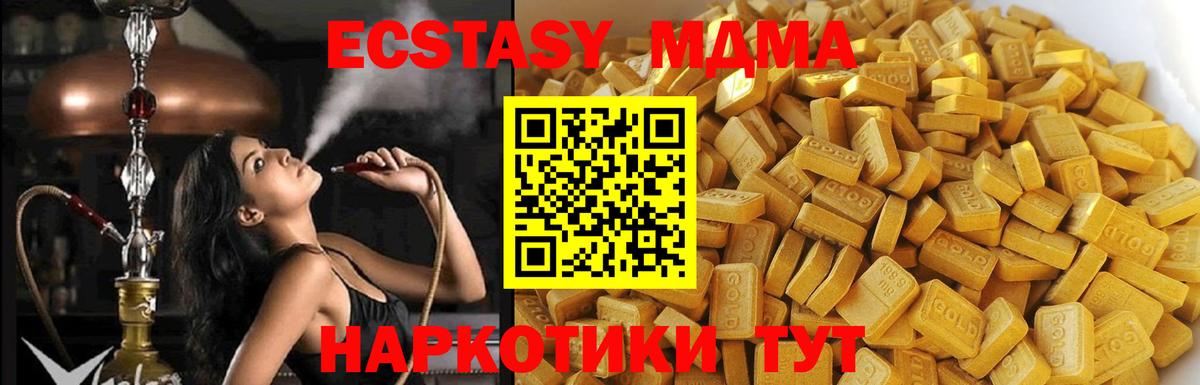 MDMA crystal Переславль-Залесский