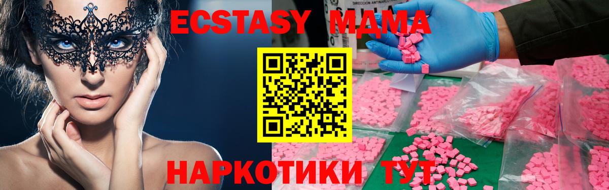 Переславль-Залесский  МДМА VHQ  Вход с VPN  MDMA Molly 