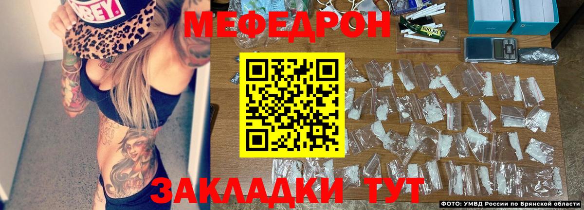 Меф мяу мяу  МЯУ-МЯУ mephedrone  Переславль-Залесский  Вход с VPN 