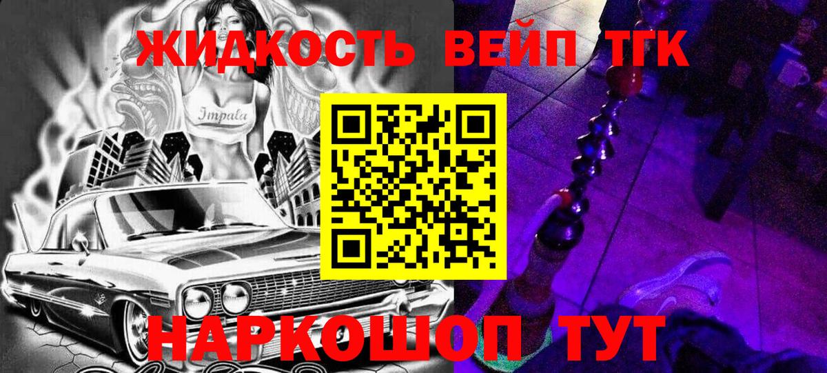 ТГК концентрат Переславль-Залесский