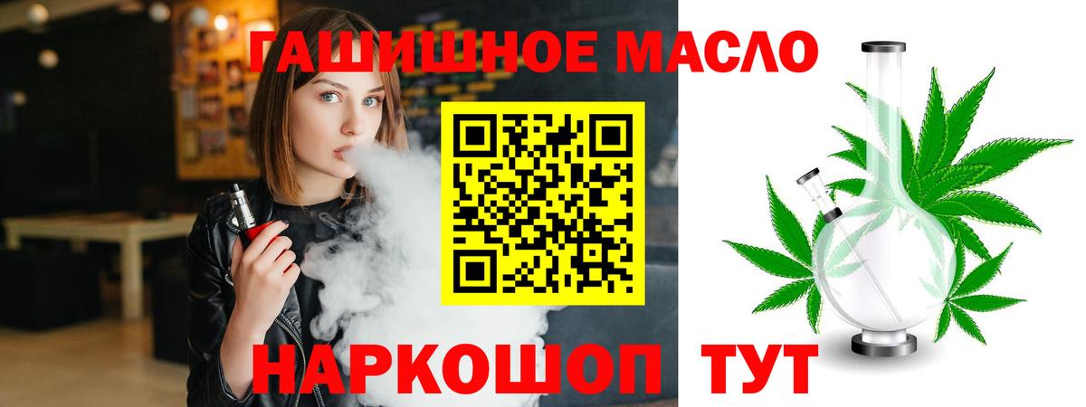 Дистиллят ТГК концентрат  ТГК THC oil  Переславль-Залесский  Вход с VPN 