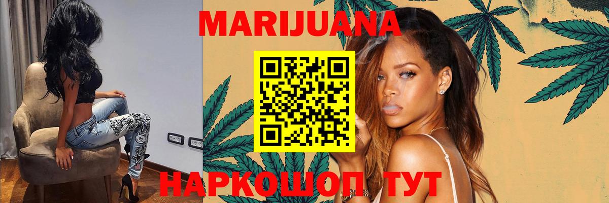 Конопля сатива  Вход с VPN  Бошки марихуана OG Kush  Канабис индика  Переславль-Залесский 